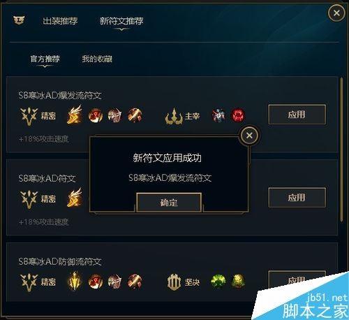 LOL怎么开？WeGame出装指南是什么？